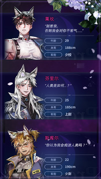 月夜沉淪游戲截圖4