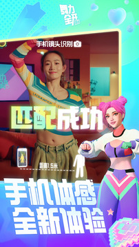 舞力：派對(duì)游戲截圖5