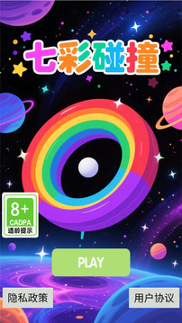 七彩碰撞游戲截圖3
