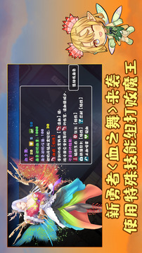 魔塔勇者血之舞篇游戲截圖3