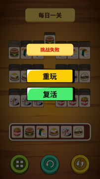 繽紛美食樂園游戲截圖1