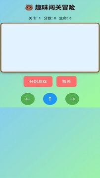 趣味闖關(guān)冒險游戲截圖3