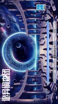詭異調(diào)查團(tuán)游戲截圖2