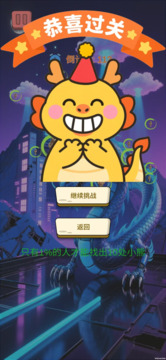 解壓玩玩游戲截圖1