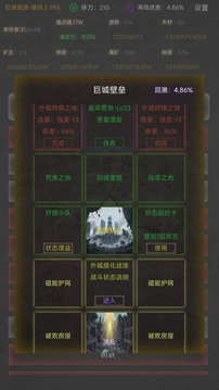 舊日圣城游戲截圖4