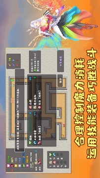 魔塔勇者血之舞篇游戲截圖2