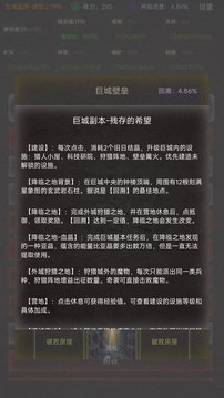 舊日圣城游戲截圖3