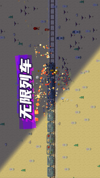 無限列車游戲截圖3