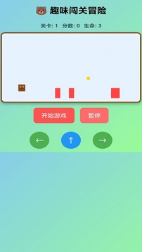 趣味闖關(guān)冒險游戲截圖2