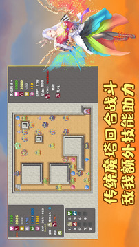 魔塔勇者血之舞篇游戲截圖4