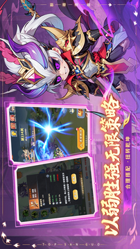 斗神萌將游戲截圖3