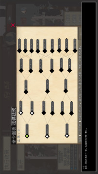 陰三國(guó)謀論游戲截圖3