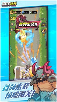 獵荒者世界游戲截圖1