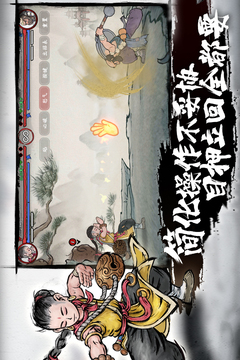 墨斗游戲截圖2