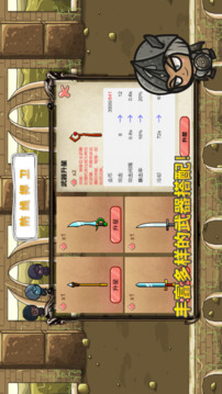 防線捍衛(wèi)游戲截圖3
