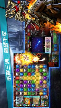 寶石戰(zhàn)爭游戲截圖3