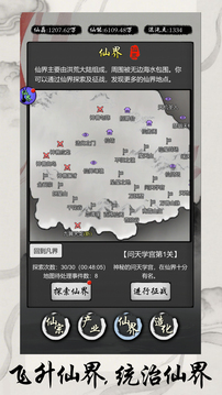 靈寶經(jīng)商手冊游戲截圖2