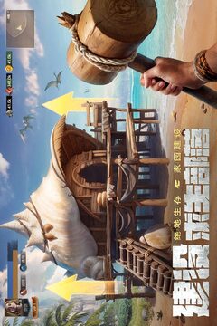 原野傳說：史前萬年游戲截圖2