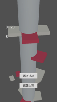 勇敢走下去游戲截圖1