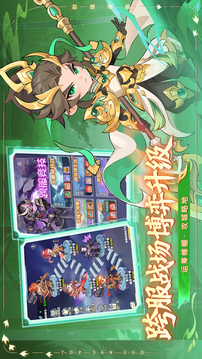 斗神萌將游戲截圖2