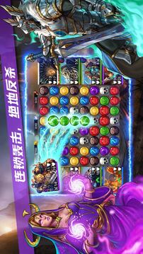 寶石戰(zhàn)爭游戲截圖5