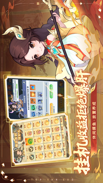 斗神萌將游戲截圖4