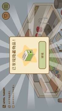 整理拾光游戲截圖1