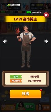 財運天降游戲截圖1