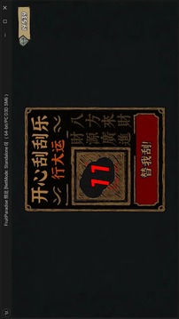魔法拼夕夕游戲截圖1