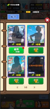 財運天降游戲截圖4