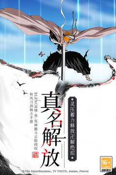 境界-死神激斗游戲截圖5