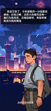 財運天降游戲截圖5