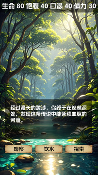 愚公海島生存游戲截圖3