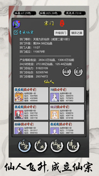 靈寶經(jīng)商手冊游戲截圖1