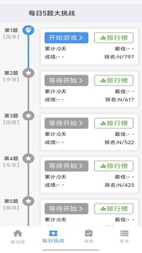 數(shù)獨控游戲截圖3