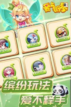 愛上鋼琴移動版游戲截圖1
