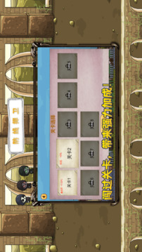 防線捍衛(wèi)游戲截圖2