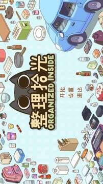 整理拾光游戲截圖5