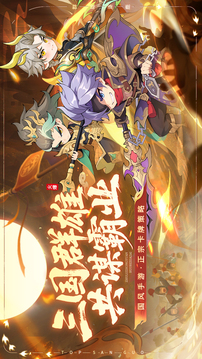 斗神萌將游戲截圖5