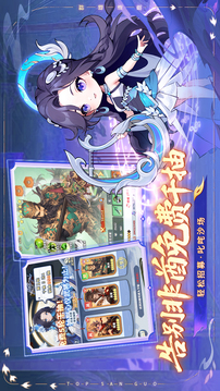斗神萌將游戲截圖1