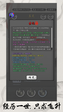 靈寶經(jīng)商手冊游戲截圖3