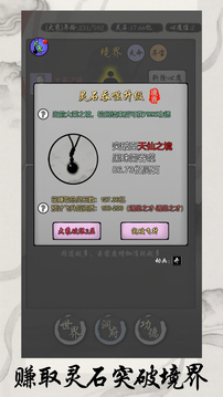 靈寶經(jīng)商手冊游戲截圖4