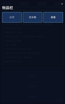 神秘島生存游戲截圖2