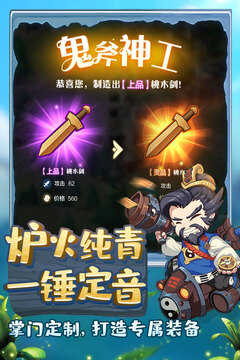 仙宗大掌門手游版01游戲截圖3