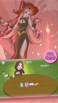 女巫的選擇游戲截圖3