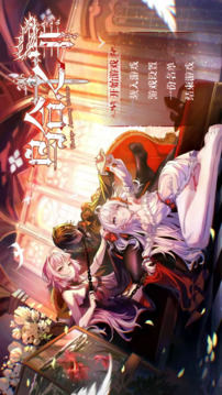 烏合之罪游戲截圖2
