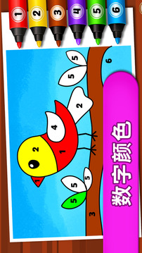 著色：顏色 & 油漆游戲截圖4