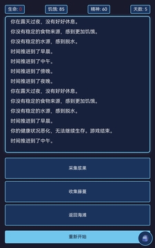 神秘島生存游戲截圖1