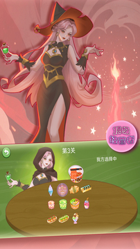 女巫的選擇游戲截圖2