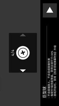 磚塊戰(zhàn)爭游戲截圖5
